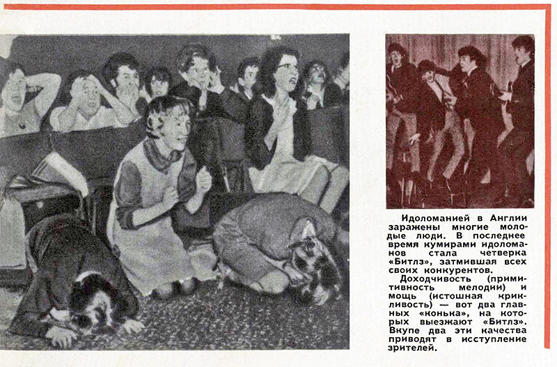 без названия. Журнал Ровесник № 3 за март 1964 гшода - стр. 3 обложки