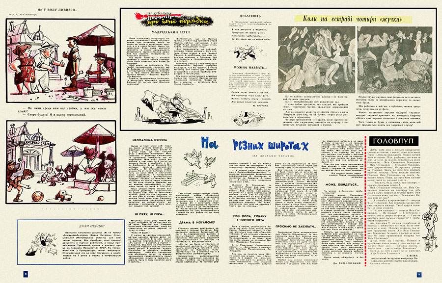Журнал Перець (Киев) № 11 (526) за июнь 1964 года - Страницы 8-9 (со статьёй о Битлз)