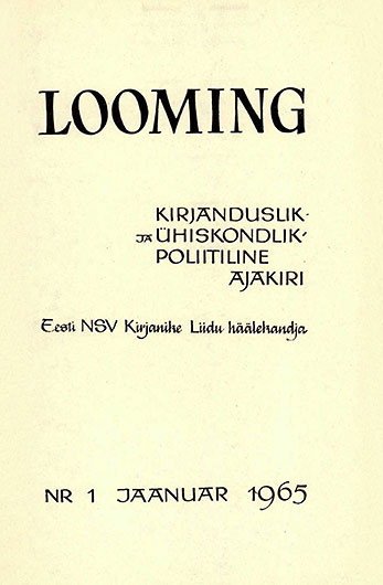 Лилли Промет. Комната открытия мира (стихотворение). Журнал Лооминг (Таллин), № 1 за январь 1965 года - страница 1
