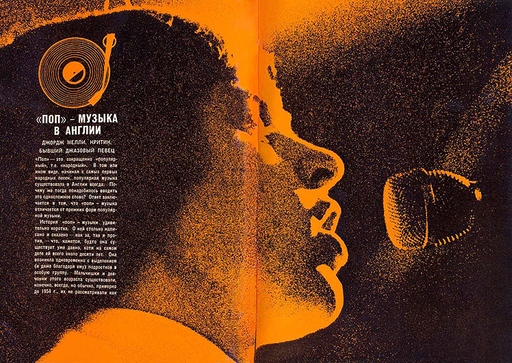 Джордж Мелли. Поп-музыка в Англии (перевод с английского). Журнал Англия № 4 (20) за 4-й квартал 1966 года - страницы 66-67