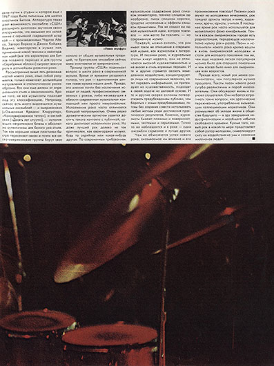 Ричард Костелянец. Новый рок: музыка или шум? (перевод с английского). Журнал Америка № 154 за август 1969 года, стр. 30