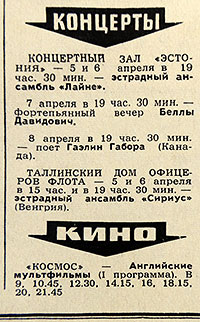 Газета Советская Эстония (Таллин) от 5 апреля 1975 года с анонсом фестиваля английских мультфильмов в том числе и битловской Жёлтой подводной лодки