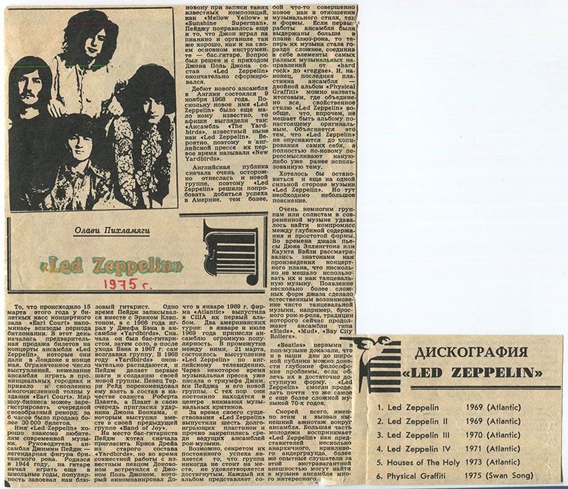 Олави Пихламяги. Статья о Led Zeppelin без названия. Газета Reklaam (Реклама), Таллин, 1975 год – упоминание Битлз