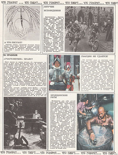 А что рисуют? Журнал Ровесник № 2 за февраль 1976 года, стр. 23