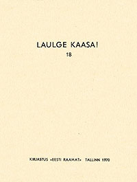 Hopladii-hopladaa. Aarne Oit (Аарнэ Ойт). Laulge kaasa! 18 (Пойте с нами! 18) Tallinn, kirjastus Eesti Raamat (Таллин, издательство Ээсти Раамат), 1970 -  страница 1