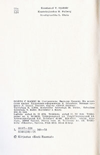 Beatles. Ojakäär V. (Оякяэр В.), Laulge kaasa! 50 (Пойте с нами! 50), Tallinn, kirjastus Eesti Raamat (Таллин, изд. Ээсти Раамат), 1978 - страница 2