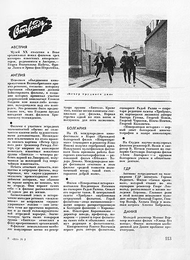 Отовсюду. Журнал Искусство кино № 3 за март 1965 года, стр. 113-117 - упоминание Битлз