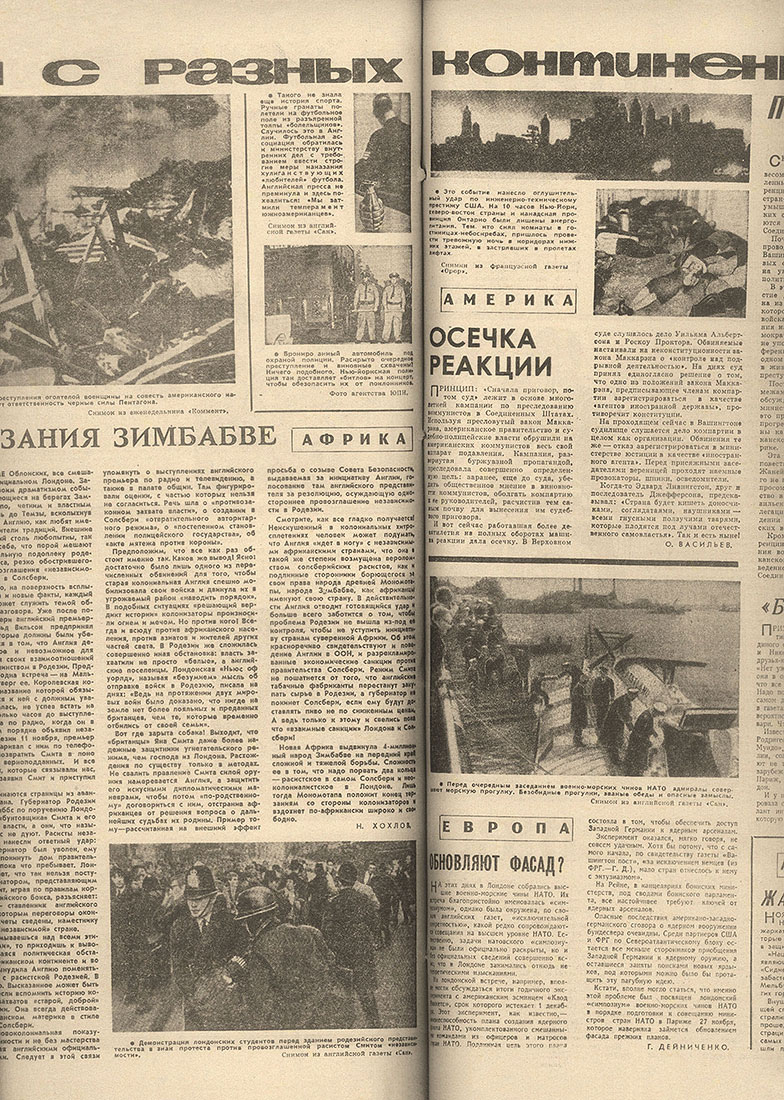 Заметка о Битлз без названия. Газета Неделя № 47 за ноябрь 1965 года - фрагменты 12-ой и 15-ой страниц с заметкой о Битлз