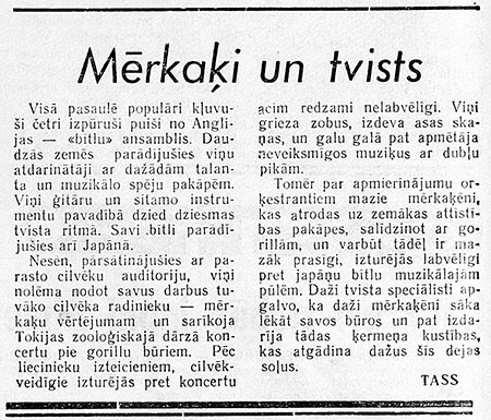 ТАСС. Обезьяны и твист. Газета Коммунист (Лиепая) № 17 (5602) от 25 января 1966 года, стр. 4, на латышском языке – упоминание Битлз