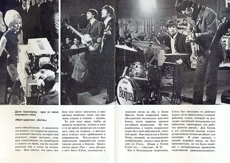 Джордж Мелли. Поп-музыка в Англии (перевод с английского). Журнал Англия № 4 (20) за 4-й квартал 1966 года - страницы 68-69