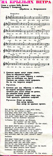 Клод Кро. Слышу, поёт Америка (перевод с французского). Журнал Ровесник № 7 за июль 1966 года – страница 3 обложки