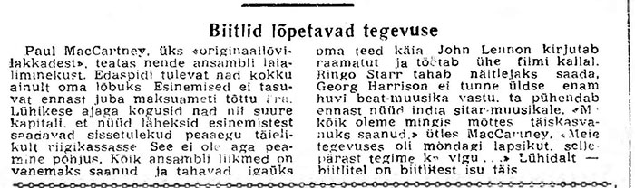 Битлы больше не будут работать. Газета Сирп я вазар (Таллин) № 7 (1210) от 17 февраля 1967 года, стр. 8 (на эстонском языке)