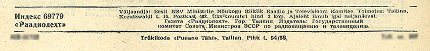 Прощайте, битлы! Газета Раадиолехт (Таллин) № 6 (529) за 13-19 февраля 1967 года (на эстонском языке) - выходные данные