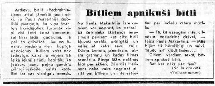 «Volksstimme» (Австрия). Битлы устали от битлов (перевод с немецкого). Газета Падомью яунатне (Рига) № 77 (5649) от 18 апреля 1968 года, стр. 4, (на латышском языке) - упоминание о Битлз