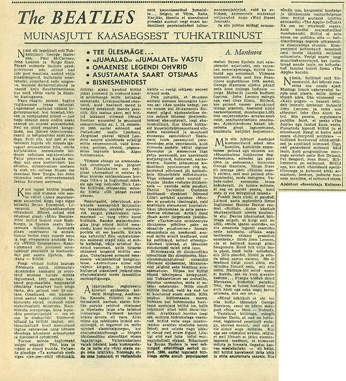 А. Мартынова. Сказка о современной Золушке. Газета Ноорте хяэль (Таллин) от 25 мая 1969 года
