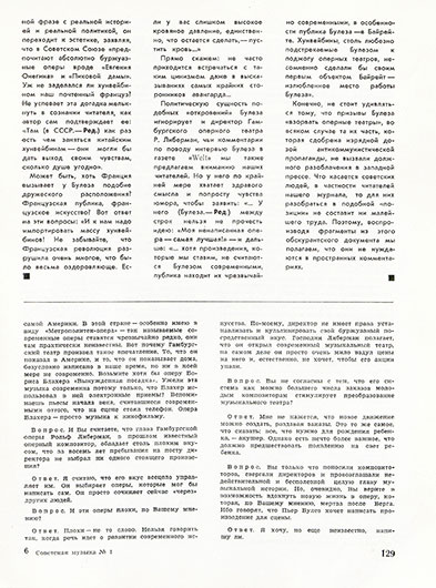 «Откровения» г-на Булеза. Журнал Советская музыка № 1 (362) за январь 1969 года – стр. 129