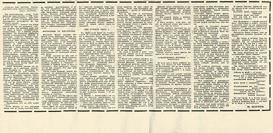 Мы знаем, что обманываем людей... Газета Комсомолец (Петрозаводск) от 17 апреля 1969 года -  стр. 3 (фрагмент)