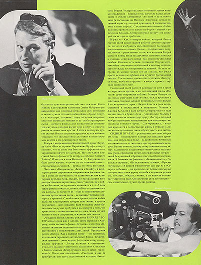 Кино США (раздел Волшебный мир мультипликаций); Молли Хаскелл. По выбору критика; киносправочник . Журнал Америка № 153 (спецвыпуск) за июль 1969 года - стр. 14