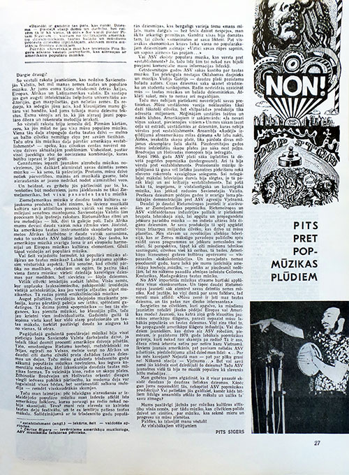 Пит против потопов поп-музыки (перевод с английского). Журнал Лиесма (Рига) № 9 (174) за сентябрь 1972 года, стр. 27 - упоминание Битлз