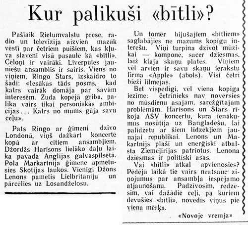 Что стало с «битлами»? Газета Padomju Ceļš (Огре) № 4 (3989) от 11 января 1973 года, стр. 4, на латышском языке