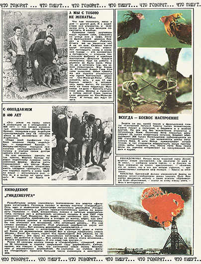Котлеты. Журнал Ровесник № 6 за июнь 1975 года, стр. 23