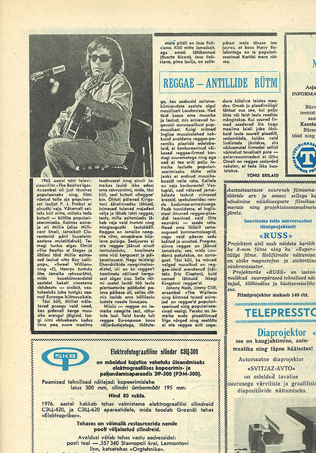 Тынис Эрилайд. Регги – ритм Антильских островов. Газета Reklaam (Таллин) № 41 от 12 ноября 1975 года, стр. 3, на эстонском языке - фрагмент страницы 3 газеты со статьёй