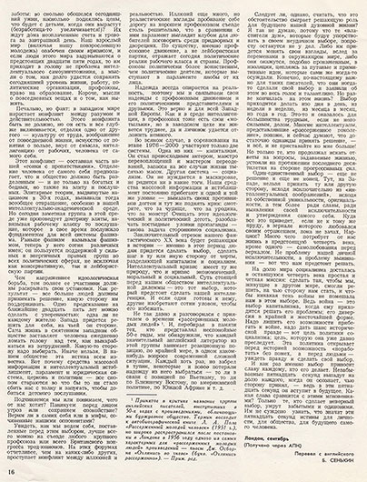 Джеймс Олдридж. 15 секунд славы (перевод с английского). Журнал Ровесник № 1 за январь 1976 года, стр. 16