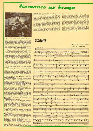 Гунта Прапе. Романс на брусчатке. Журнал Лиесма (Рига) № 7 (256) за июль 1979 года, стр. 27, на латышском языке - упоминание Битлз