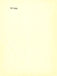 Leedi Madonna. Aarne Oit (Аарнэ Ойт). Laulge kaasa! 13 (Пойте с нами! 13) (Tallinn), kirjastus Eesti Raamat (Таллин), издательство Ээсти Раамат), 1969 - страница 4 обложки
