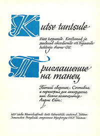 Leedi madonna. Fokstrott (Лэди мадонна. Фокстротт). Ta armastab sind. Fokstrott (Она любит тебя. Фокстротт). Aarne Oit. (Аарне Ойт). Kutse tantsule 5 – viies kogumik akordionile või bajaanile. (Приглашение на танец 5 – пятый сборник для аккордеона или баяна). Tallinn, NSVL Muusikafondi Eesti Vabariiklik osakond, 1970. (Таллин, Эстонское Республиканское отделение Музфонда СССР, 1970) – страница 3