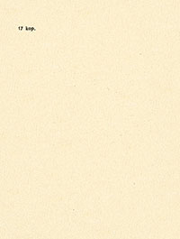 Hopladii-hopladaa. Aarne Oit (Аарнэ Ойт). Laulge kaasa! 18 (Пойте с нами! 18) Tallinn, kirjastus Eesti Raamat (Таллин, издательство Ээсти Раамат), 1970 - страница 4 обложки